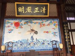 -川北道署