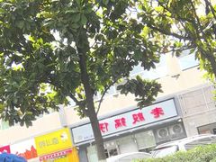 -老殷锅仔