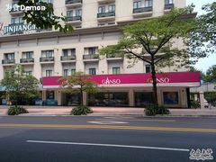 201006061676-GANSO元祖食品(金菊路店)