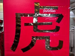 -GOGO Plate(成都太古里店)