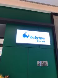 -婴喜爱(长春新城吾悦店)