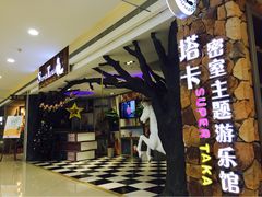 iphone_upload_pic-H次元沉浸剧情密室(街道口店)