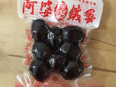 阿婆铁蛋-阿婆铁蛋