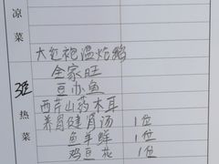 -马旺子酒楼