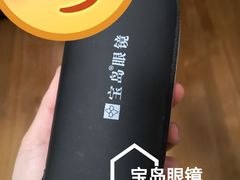 -宝岛眼镜·星创视光中心·林德伯格·奢品集合(北京世纪金源店)