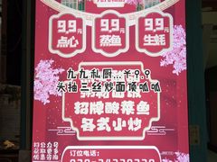 -九九私厨(石溪店)