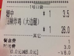 -永顺炸鸡店(黄村西大街店)