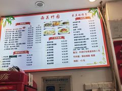 -竹园竹升面(西关总店)