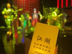 -江湖国风民谣酒馆(五一街店)