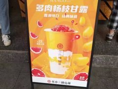-书亦烧仙草(新都会店)