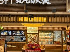 -蜀大侠火锅(总府路全国总店)
