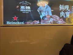 -清真私房烧烤·炭烤鲜牛(创始店)