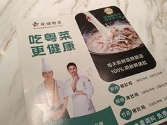 -花城粤菜餐厅(高新区店)