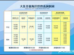 -大连圣亚海洋世界