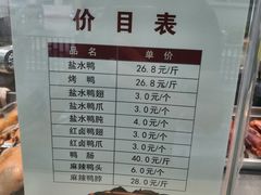菜单-戚顺兴盐水鸭(新街口明瓦廊店)