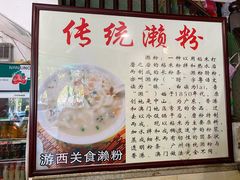 -凌记
