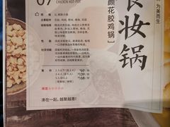 菜单-湊湊火锅·茶憩(世博大道店)