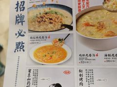 -悠味天老妈疙瘩汤(万达店)