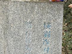 -广东外语外贸大学(白云山校区)