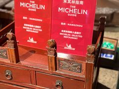 -湖滨28中餐厅·西湖宴·杭州君悦酒店