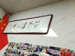 -大姨捞面(新安花园店)
