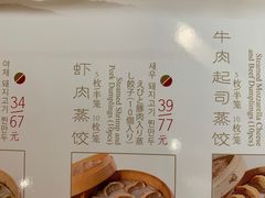 -鼎泰丰(当代商城店)