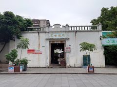 -司徒世家·兵马司林粽球(牌坊街店)