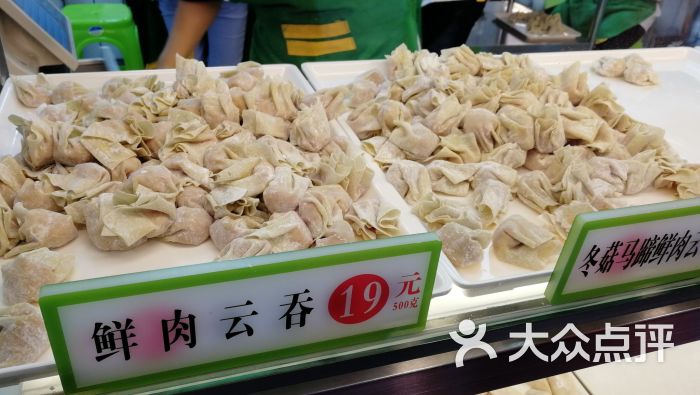 袁记饺子云吞连锁店(西华路店)图片 第1张