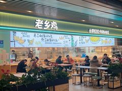 -老乡鸡(国华广场店)