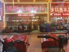 -汉阳人家餐厅(闽东国际商业广场店)