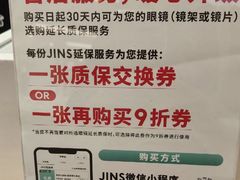 -JINS(上海金桥LaLaPort店)