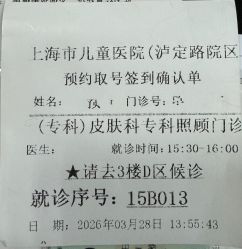 -上海市儿童医院(泸定路院区)