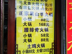 -菌之家·专业纯野生菌火锅·特色炒菌
