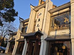 -千岛湖小鱼儿·淳安匠心农家菜