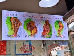 -赵元章肉骨烧(山塘街店)