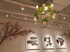 -云味馆过桥米线(皇庭广场店)