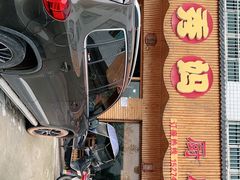 -秀妈厨房(灰汤老店)