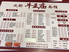 -牛王庙(龙华花园店)