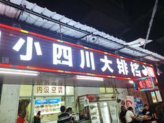 -桂萍特色牛筋牛杂(长堤街总店)