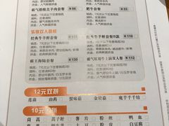 菜单-呷哺呷哺 黄金牧场 (盛世天骄店)