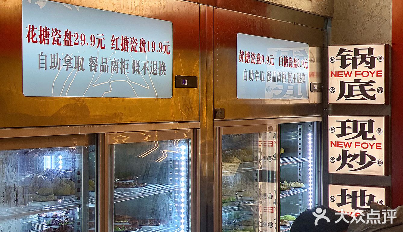 现炒锅底 拿来浇米饭简直香绝了 朋友连吃几碗