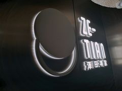 门面-泽田本家·铜锣烧(美罗城店)