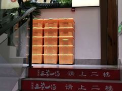 -衡地道·三菜一汤(水岸新城店)