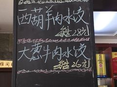 门面-同发号饭庄(复兴路店)