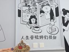 -姆们M Sweetie Cake(三里屯店)