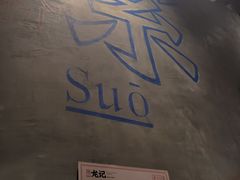-湘人龙记老长沙米粉(鸟巢店)