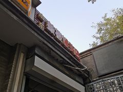 -天泽祥·鼓楼馒头(鼓楼店)