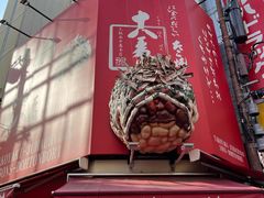 -心斋桥
