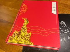 -小粤楼·怀旧粤菜(万辉国际广场店)