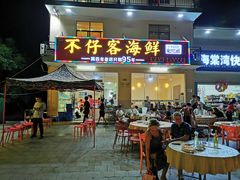 门面-琼大师东方烤乳猪(亚特兰蒂斯店)